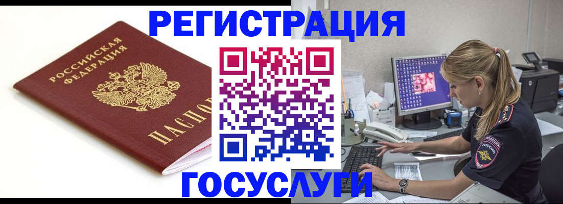 временная прописка в Заволжье